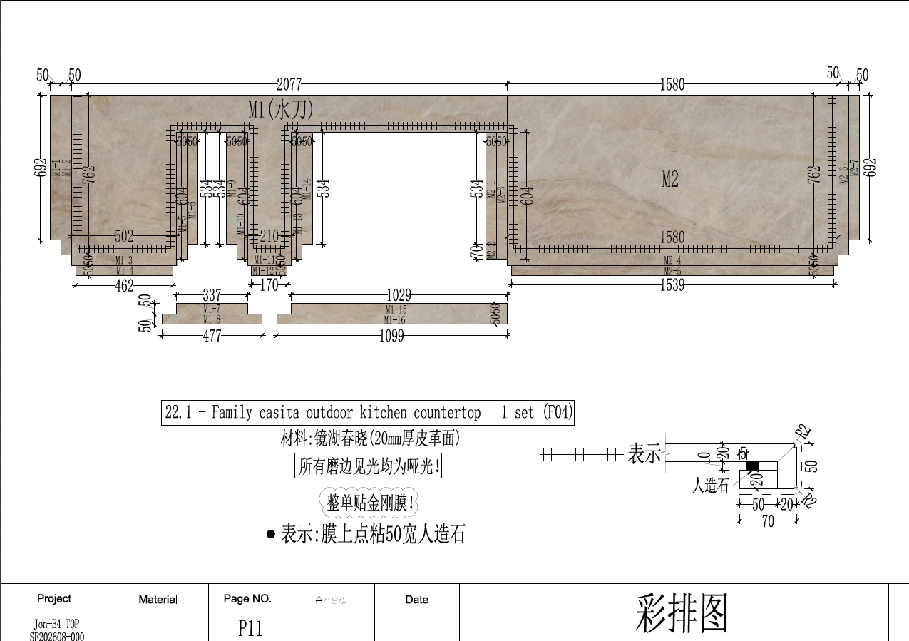 AutoCAD virtual assembly of a Taj Mahal Quartzite kitchen island with waterfall ends, miter-joint details, sink cutout and leathered-finish specification. AutoCAD virtual assembly of a Taj Mahal Quartzite kitchen island with waterfall ends, miter-joint details, sink cutout and leathered-finish specification.