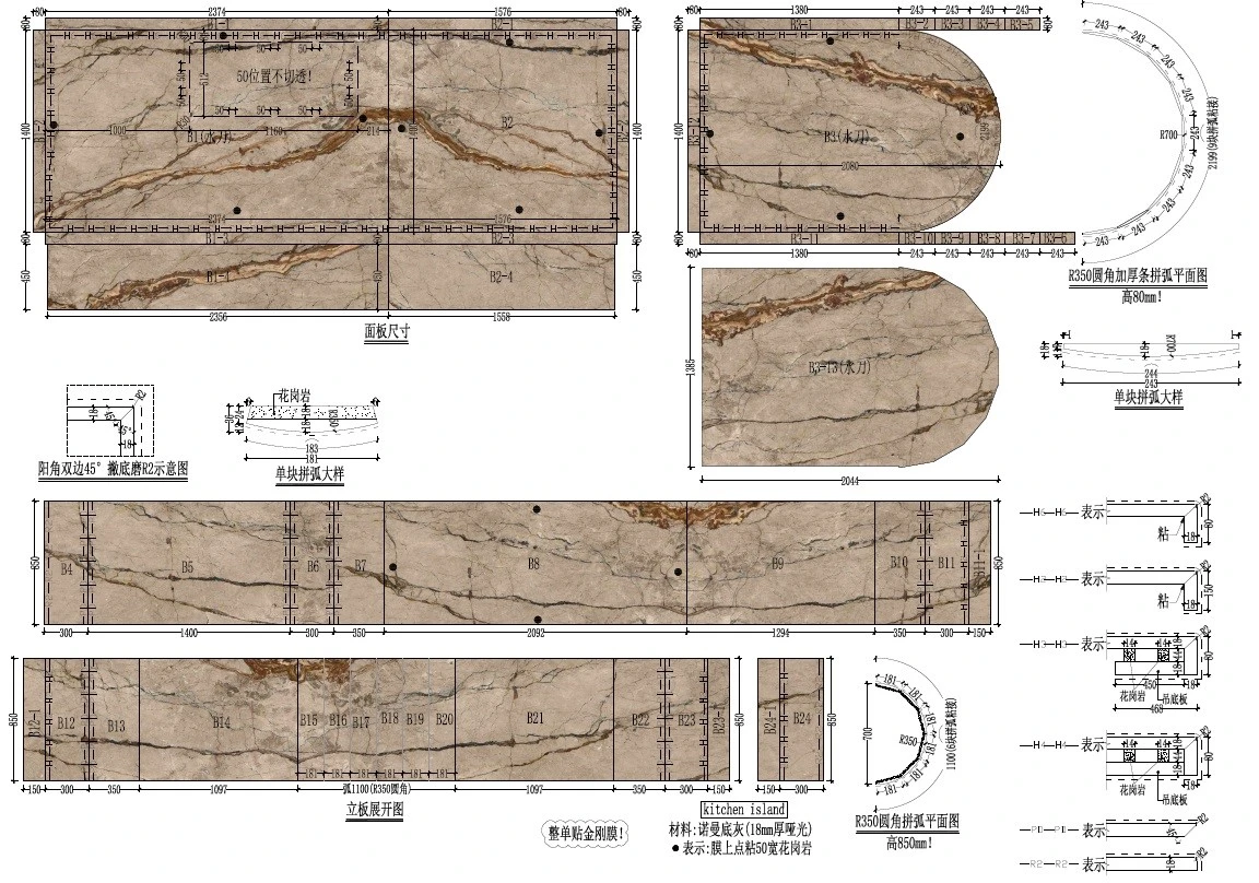 AutoCAD cutting and vein layout for Silver Roots Marble benchtop and curved kitchen island panels. AutoCAD cutting and vein layout for Silver Roots Marble benchtop and curved kitchen island panels.