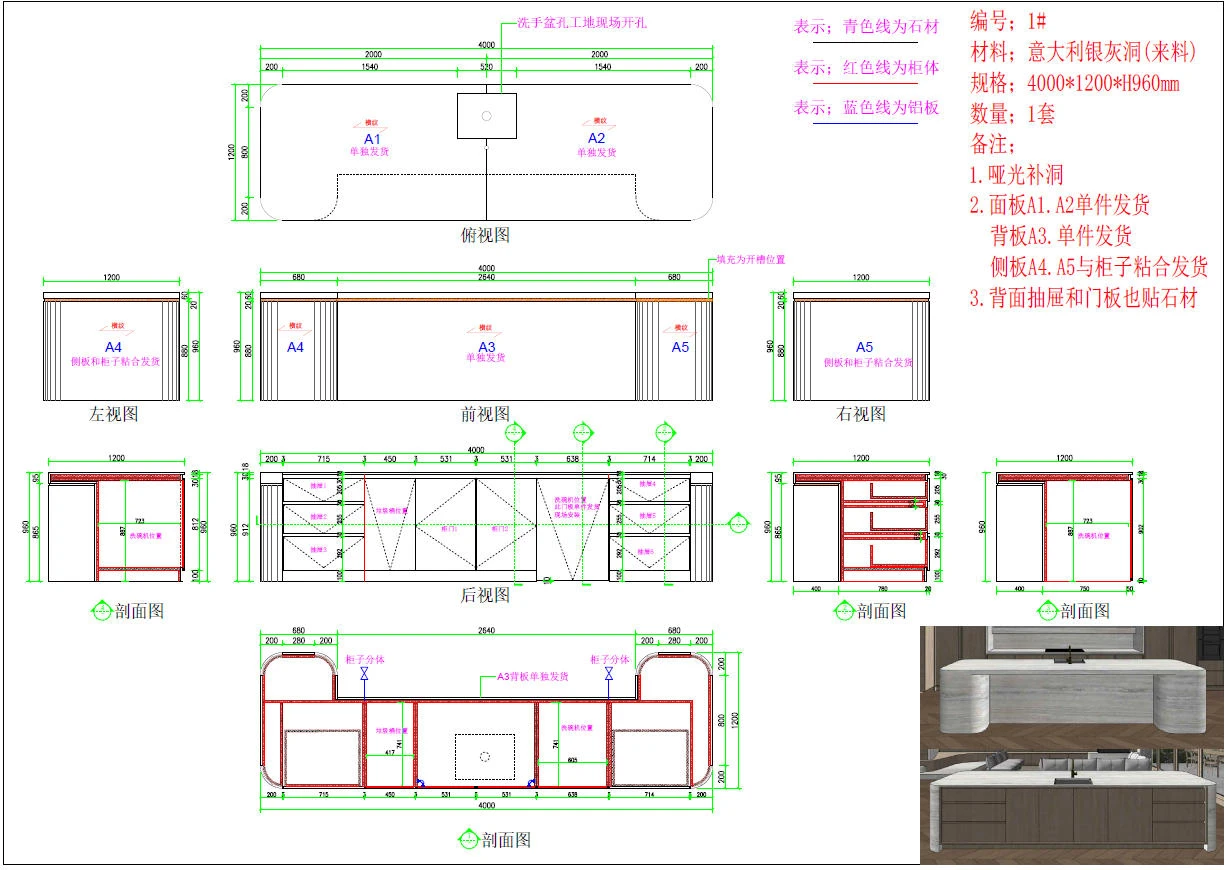 Approved kitchen island shop drawings showing dimensions, cabinet divisions, stone scope and curved end details. Approved kitchen island shop drawings showing dimensions, cabinet divisions, stone scope and curved end details.